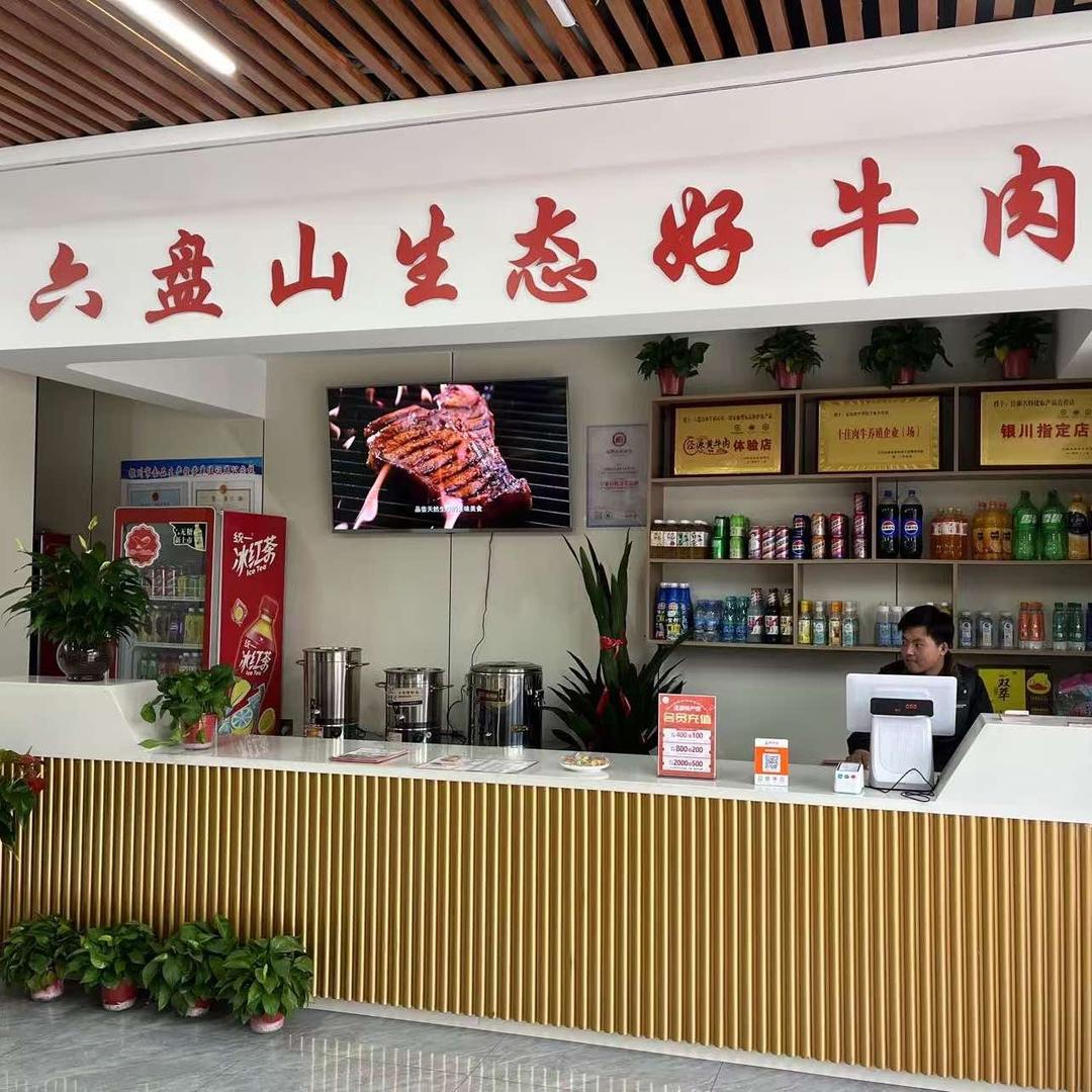 轩味阁火锅金宇凤栖湾（泾源黄牛肉）