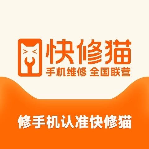 快修猫·手机维修(糜家桥店)