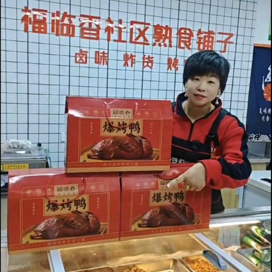 福临香爆烤鸭(南宫店)专用号