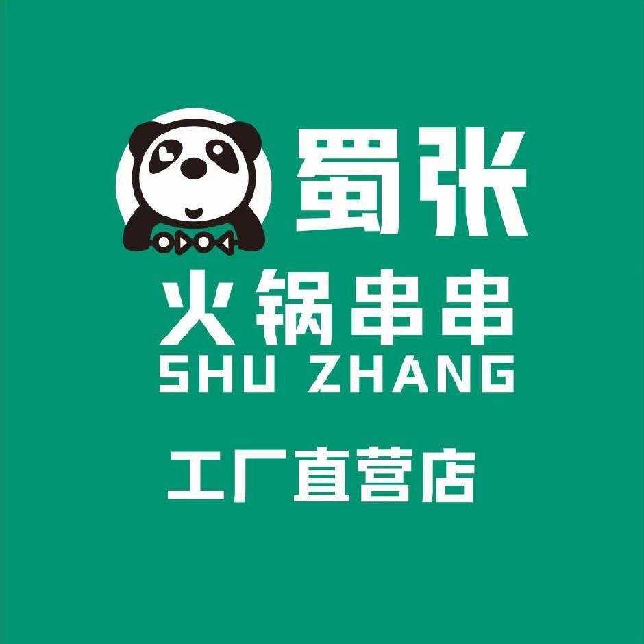 汝州蜀张火锅串串工厂直营店