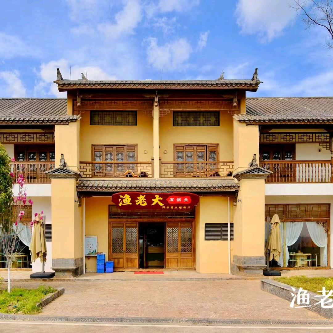 渔老大石锅鱼
