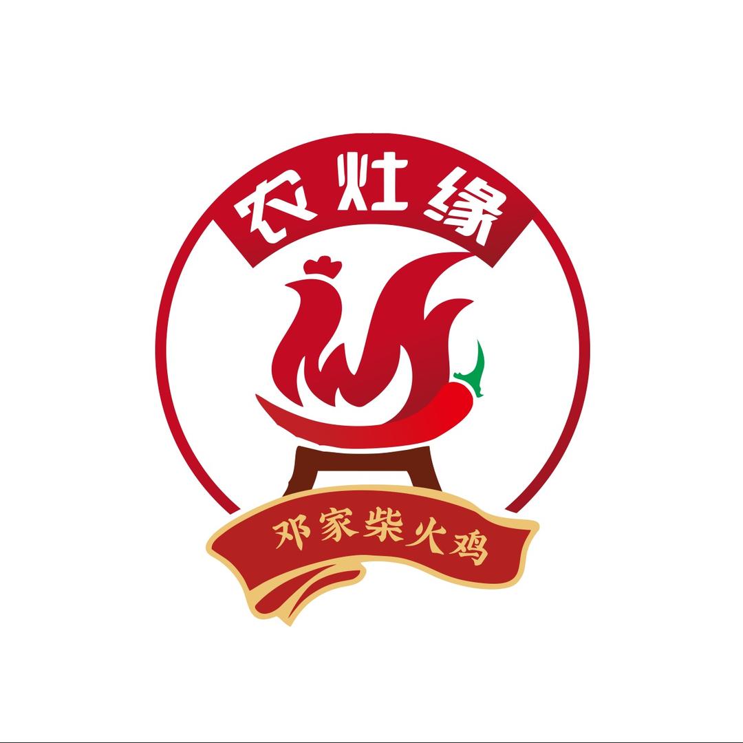 农灶缘·邓家柴火鸡(顺通9号店)专用号