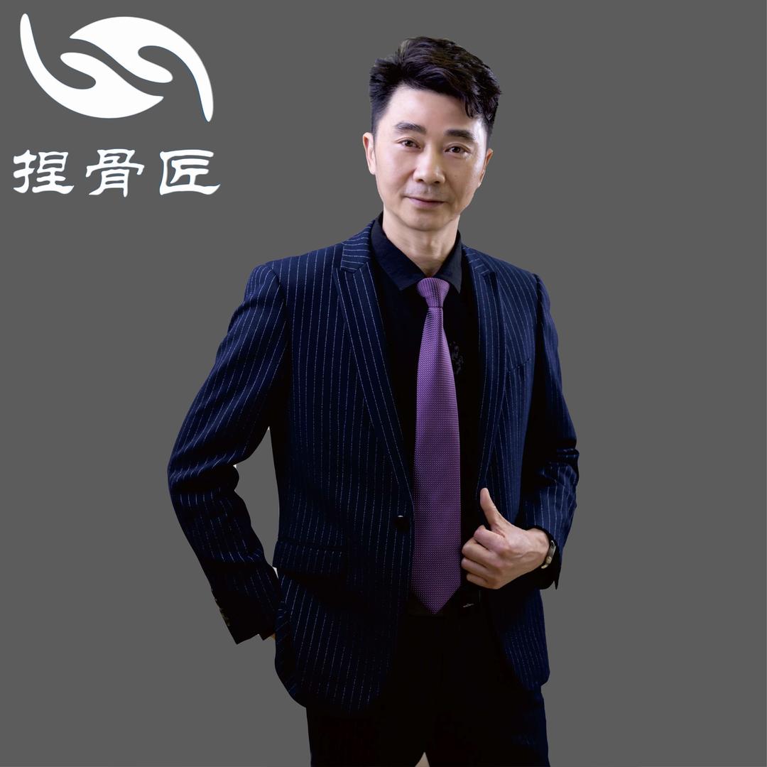 捏骨匠