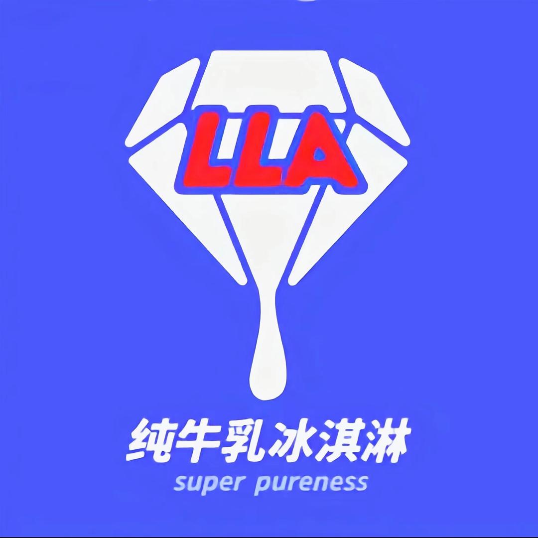 LLA纯牛乳冰淇淋