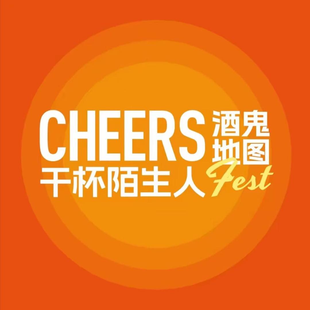 酒鬼地图惠客