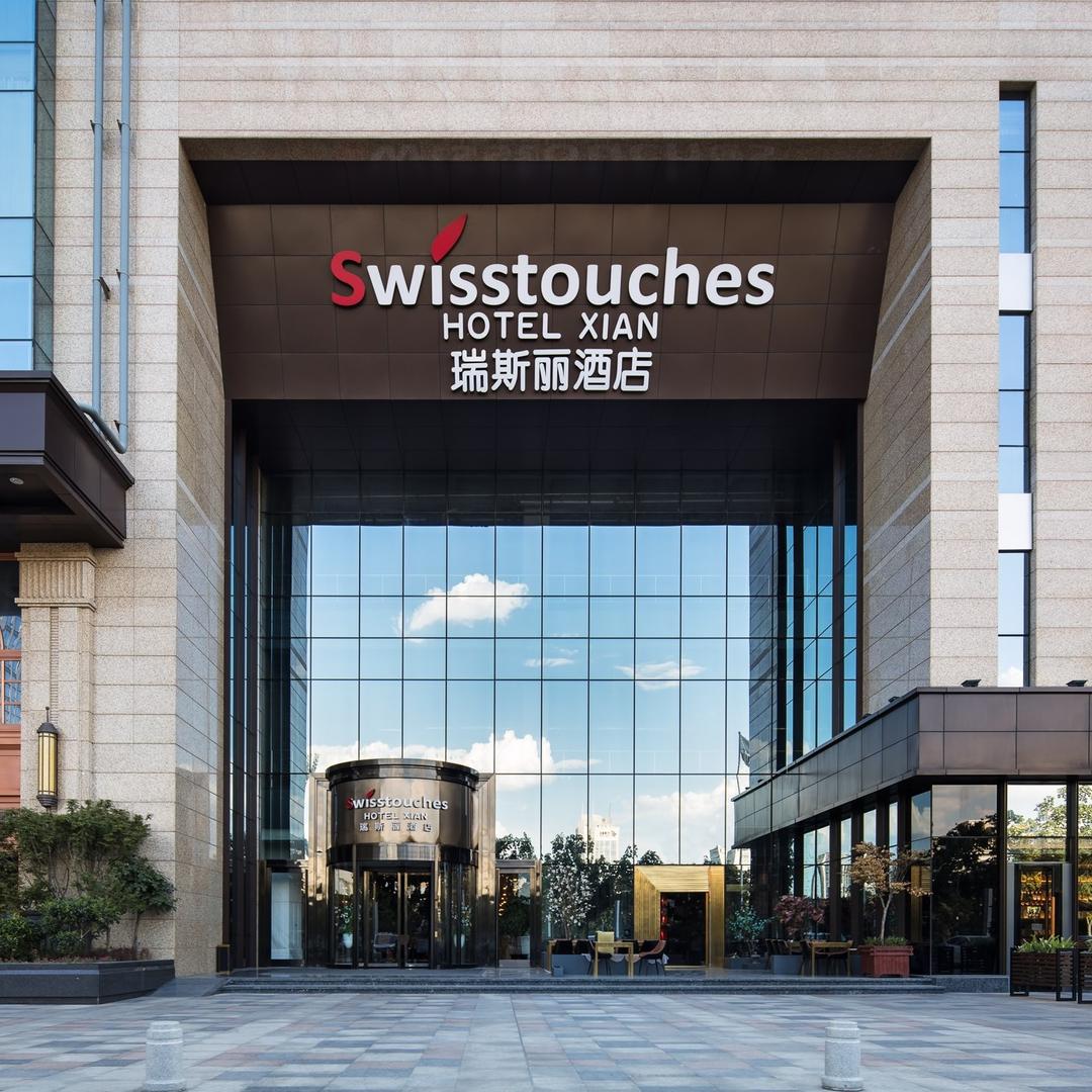西安瑞斯丽酒店
