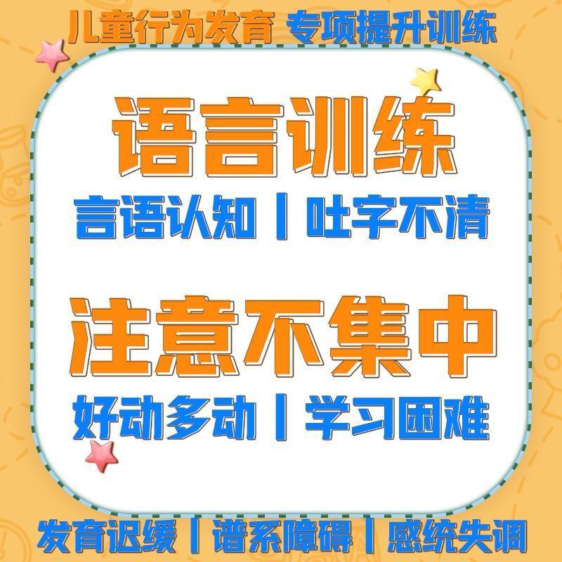 小米熊儿童注意力和言语社交训练中心