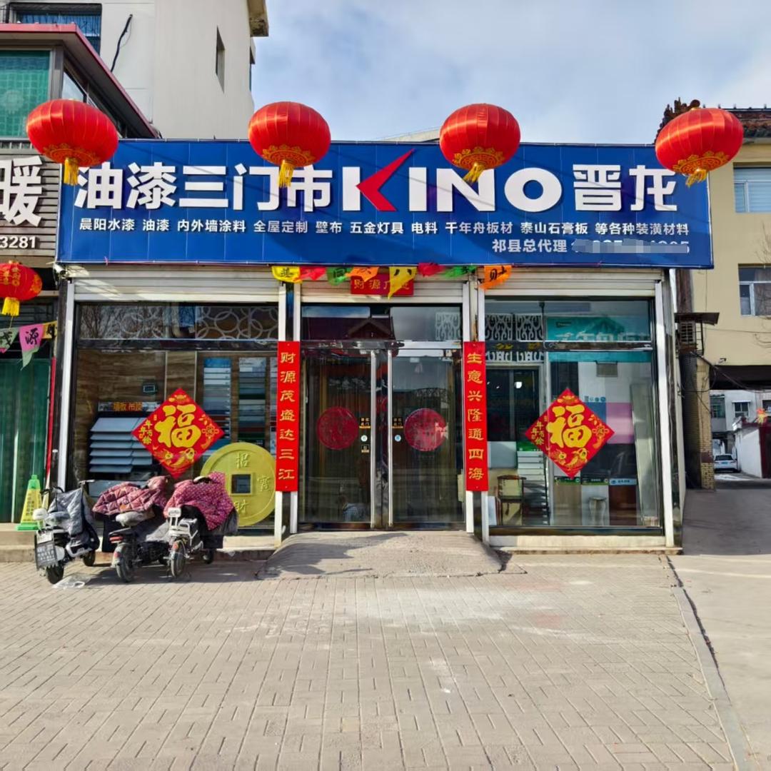 油漆三门市