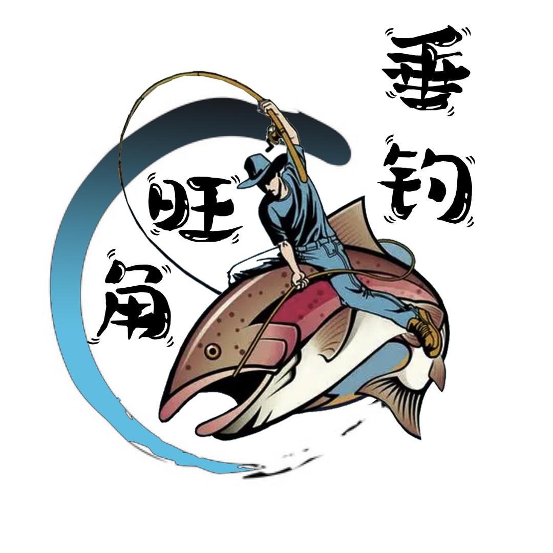 常熟旺角垂钓基地官方号