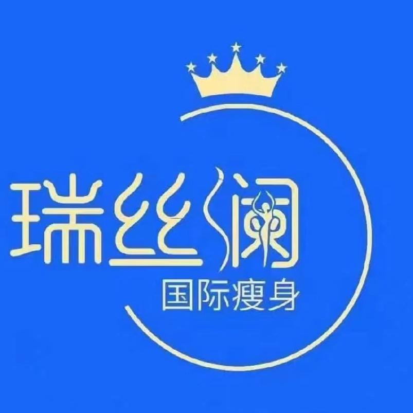 瑞丝澜国际瘦身（羊平店）
