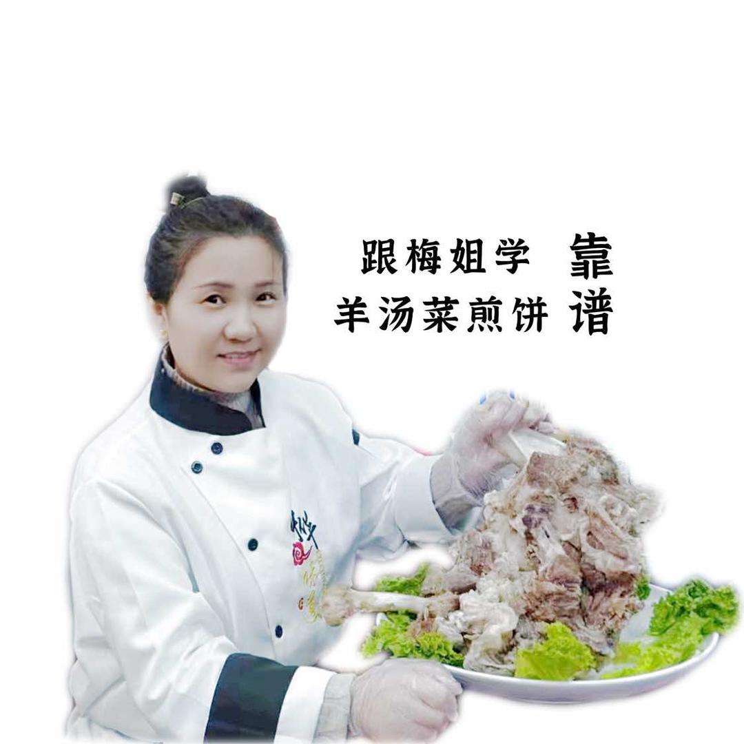 滕城泥锅羊汤官方号