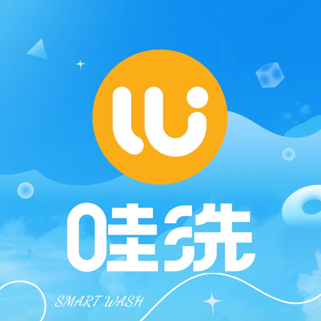 哇洗24h自助洗车（团购专场·每日直播）