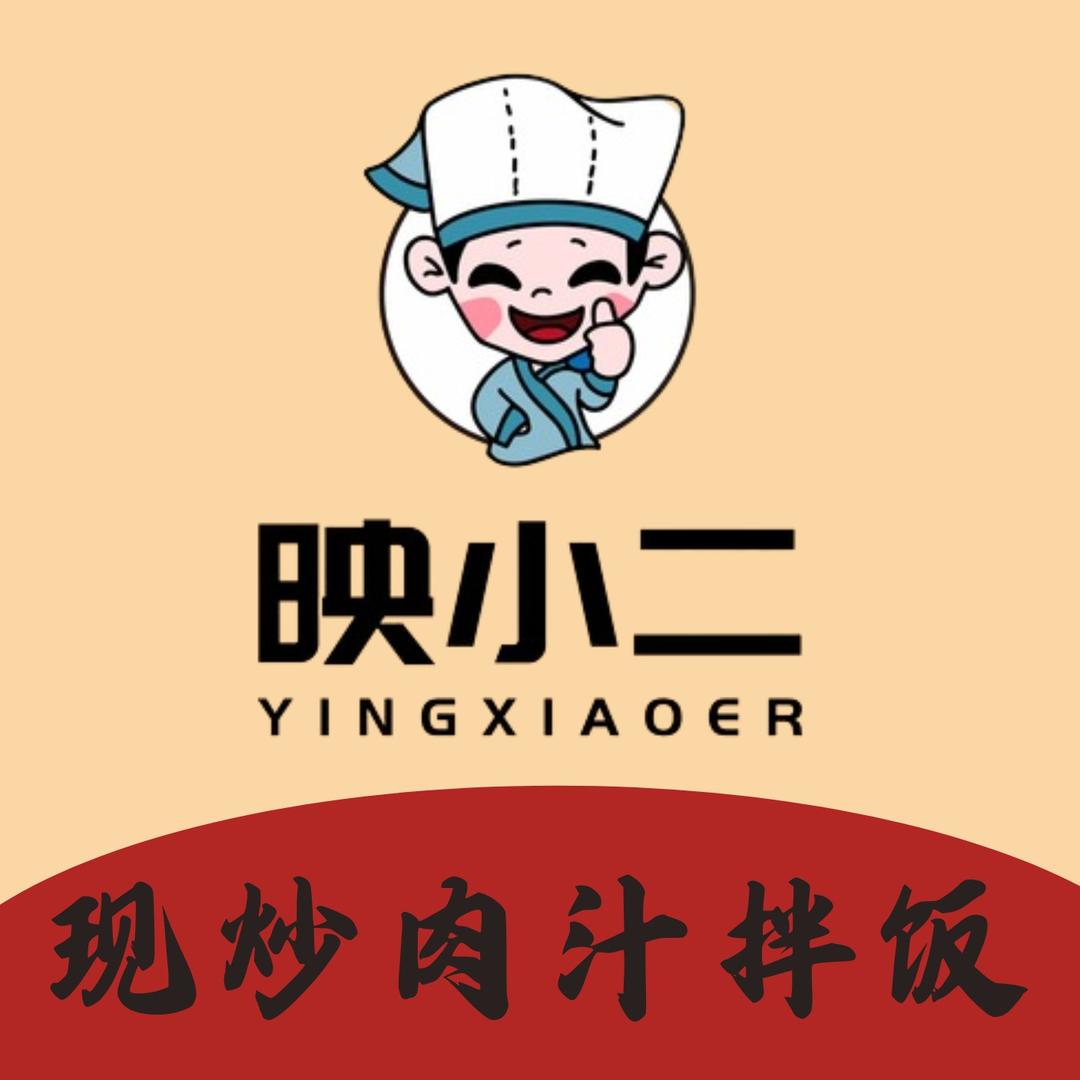 映小二湘式拌饭（直播号）