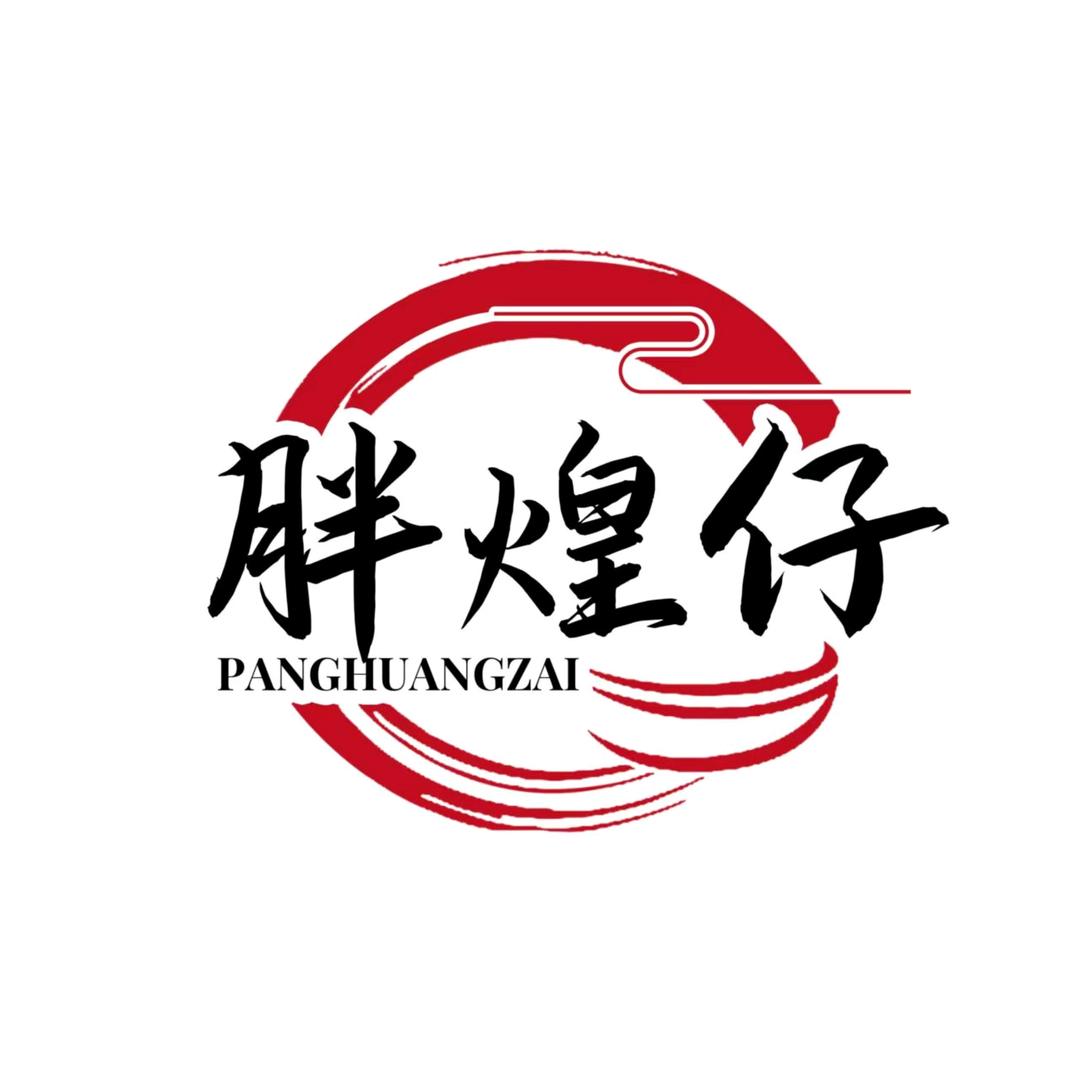 胖煌仔三汁焖锅总部