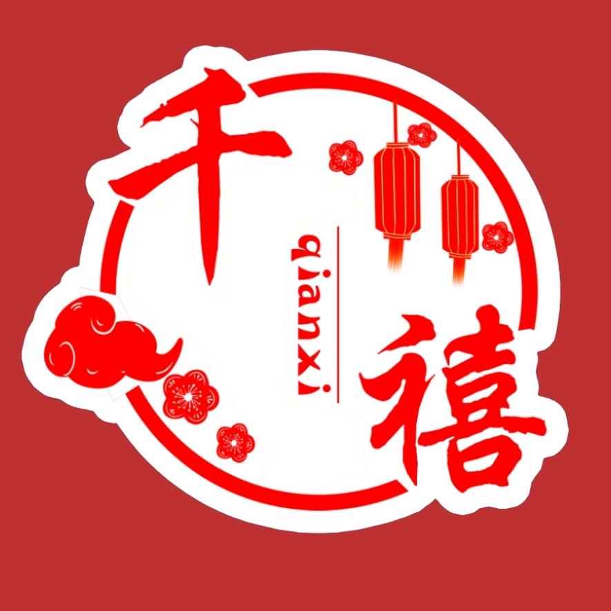 临朐千禧采耳养生