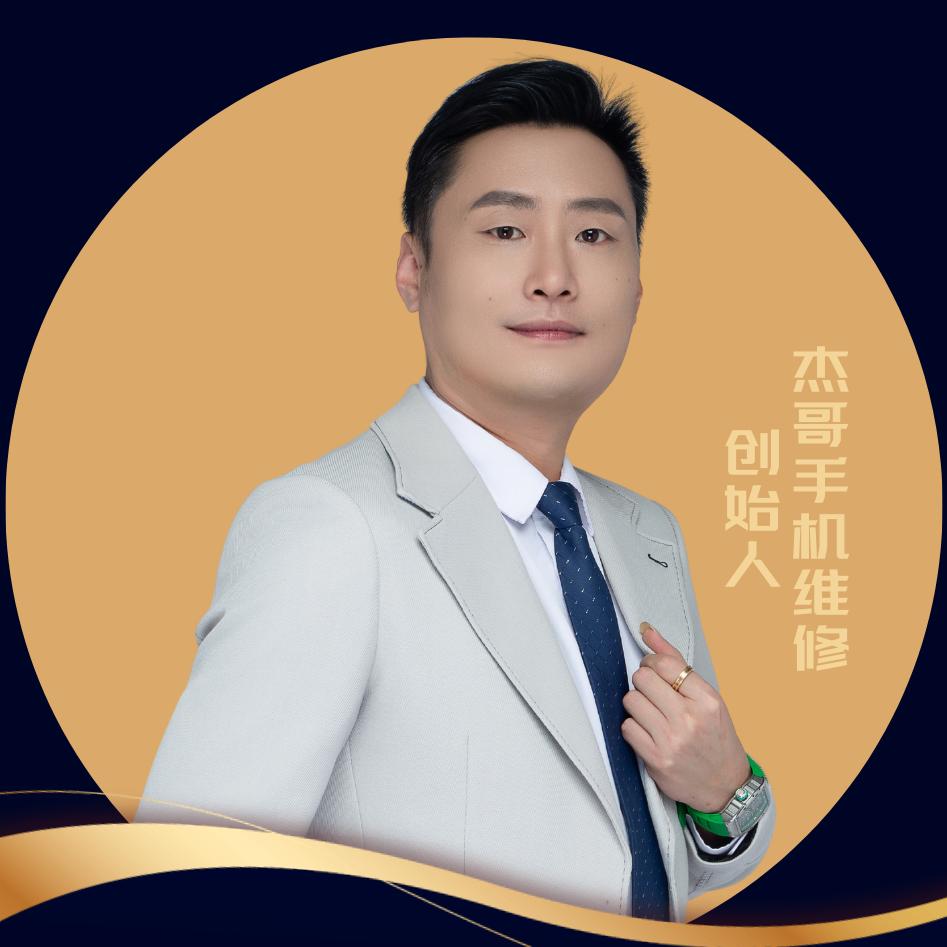昆明杰哥手机维修（昆明海豚湾店）