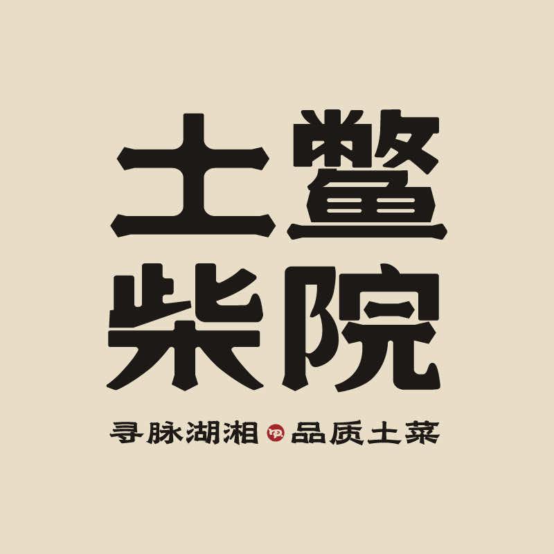 土鳖柴院官方号