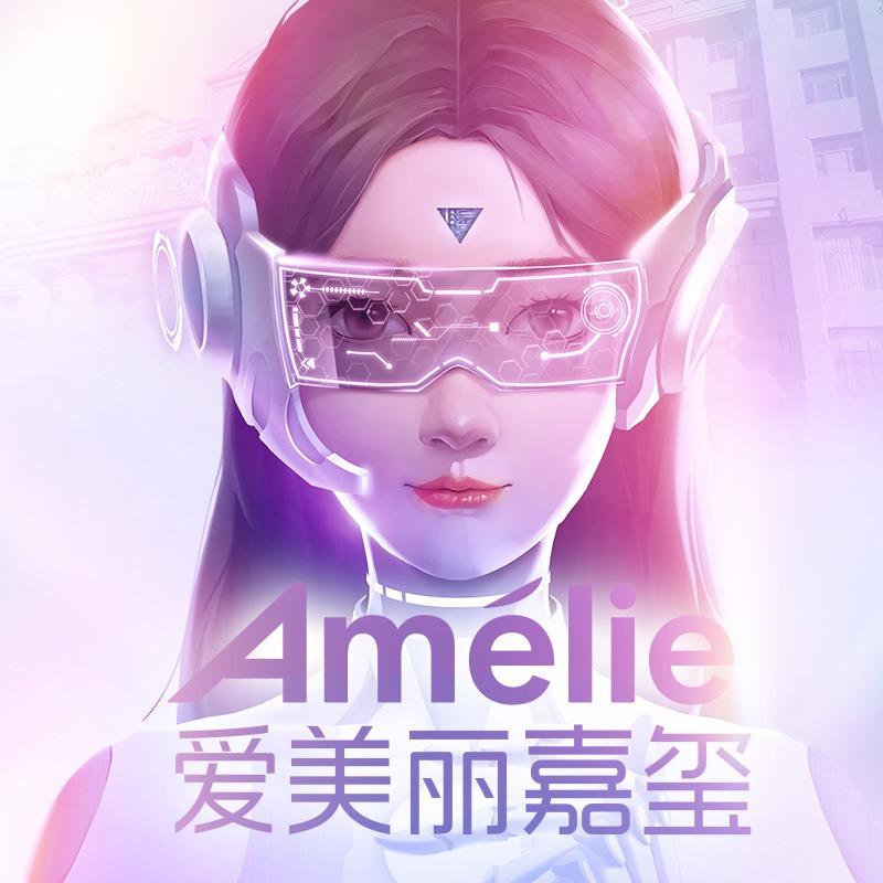 爱美丽（嘉玺）纹绣
