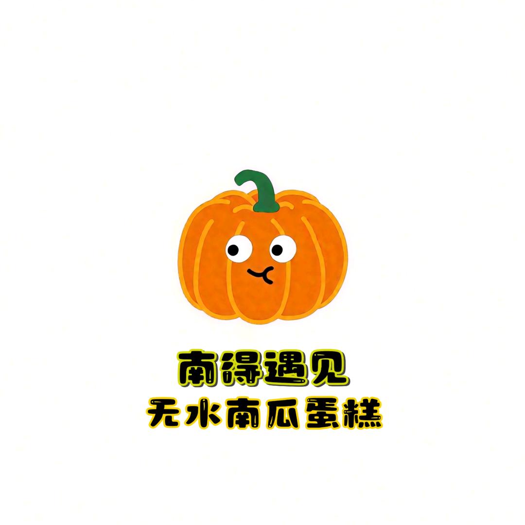 南得遇见