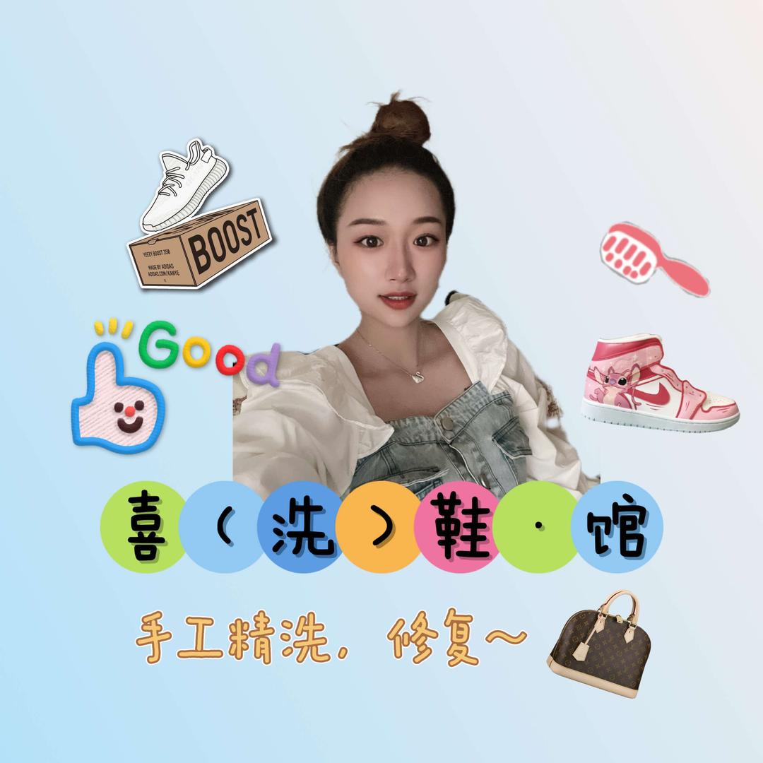 小張不在洗鞋馆（吾悦）