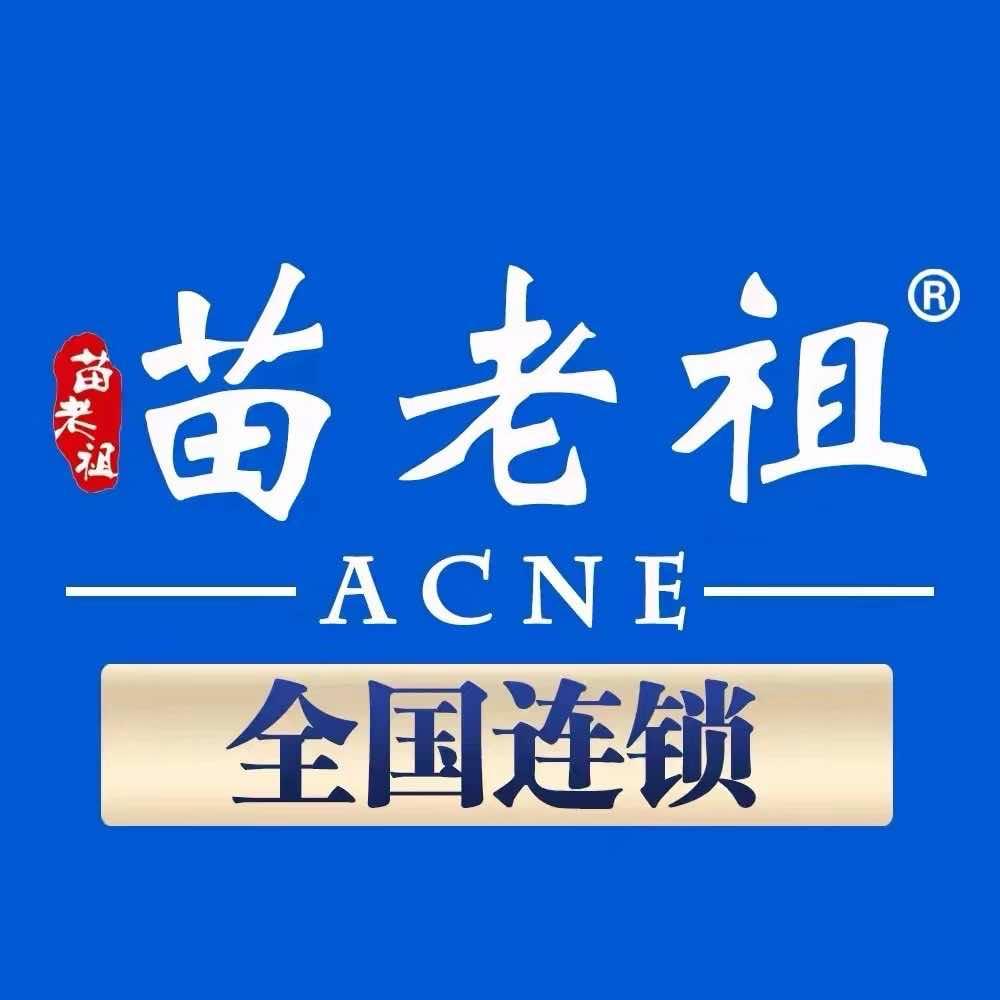 @汉川苗老祖问题性皮肤管理