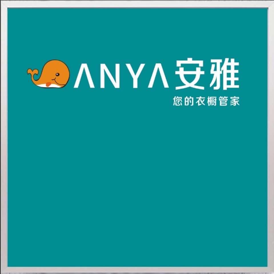 临邑安雅洗衣生活馆