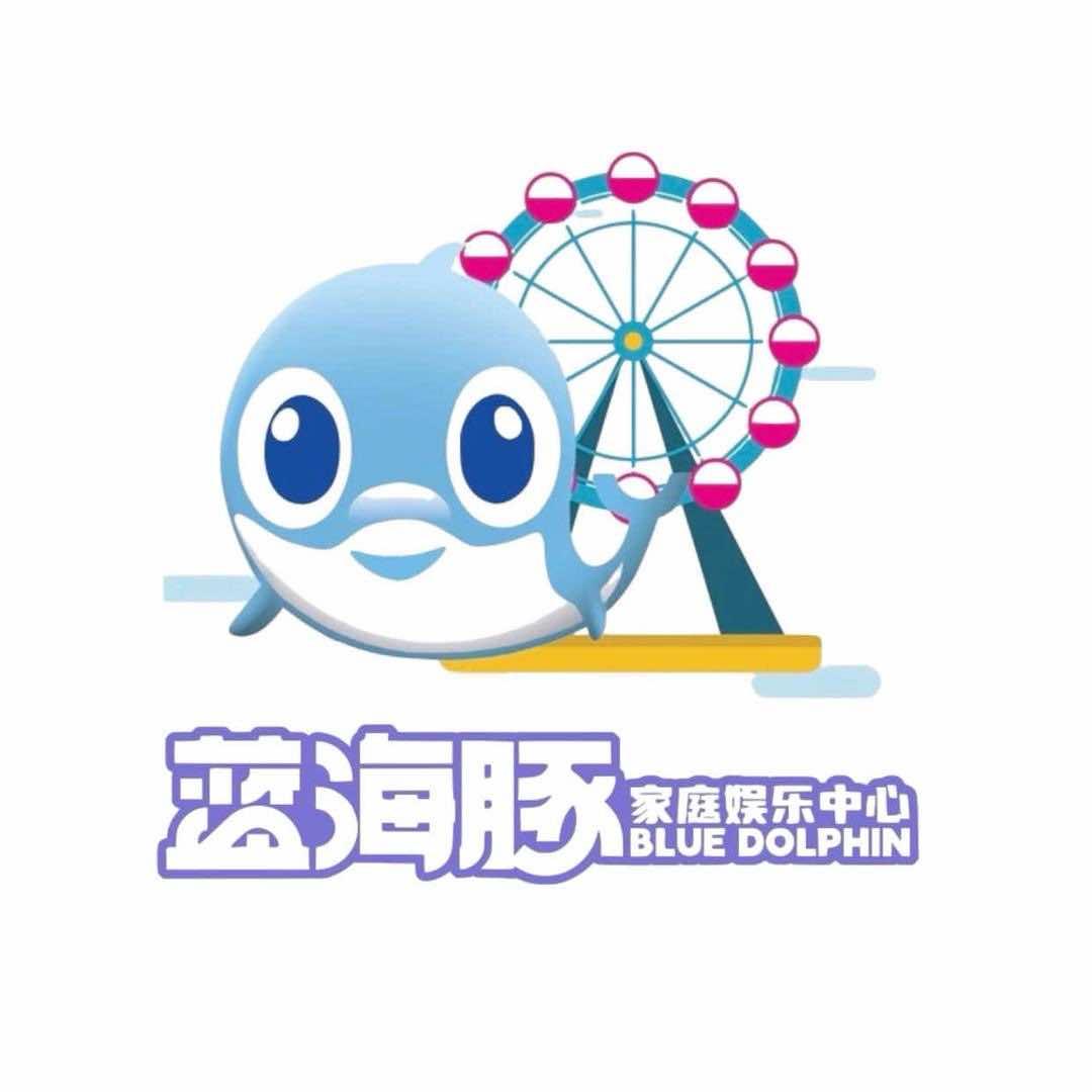 蓝海豚宝贝王(邹城龙贵店)