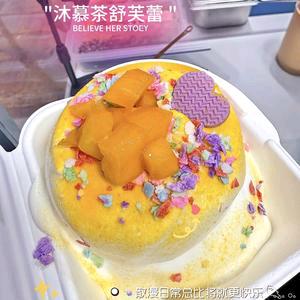 慕沐茶舒芙蕾
