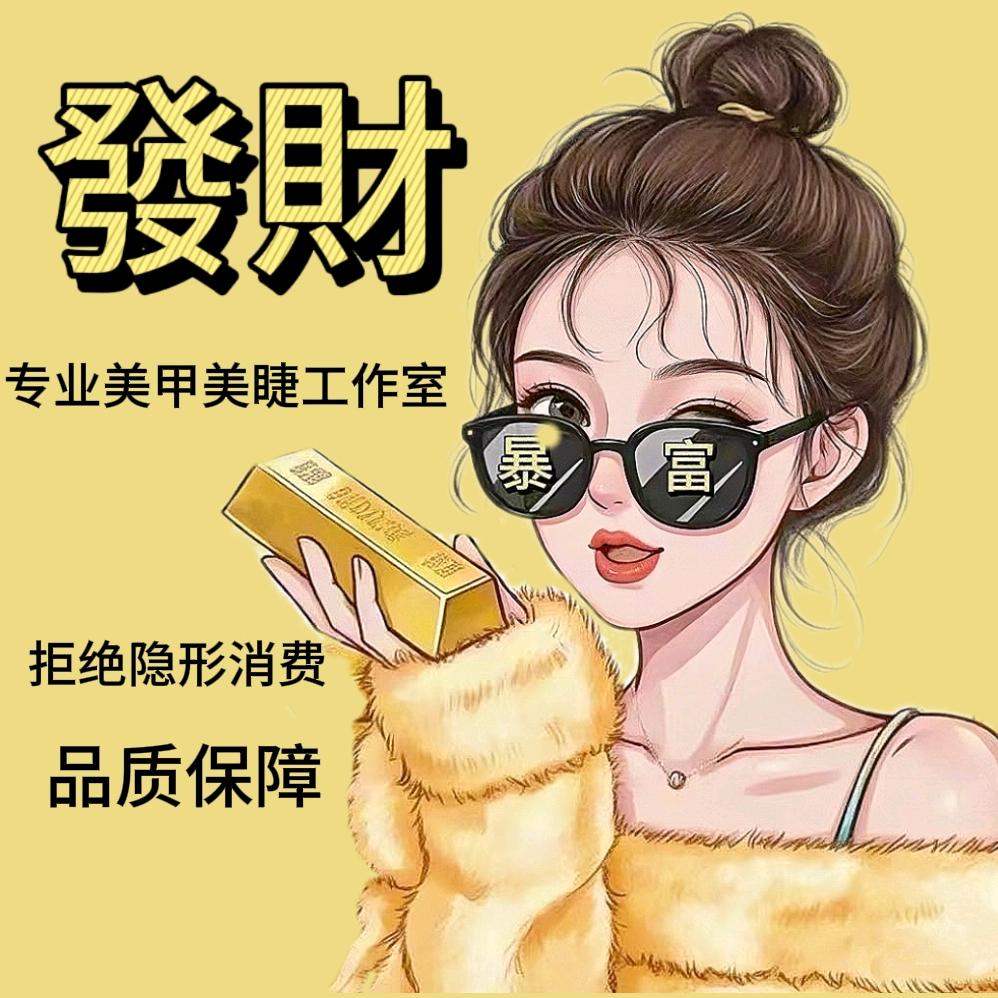 发财·美业官方号