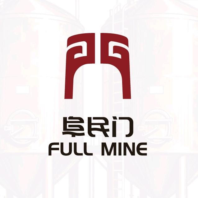 阜民门·FULL MINE