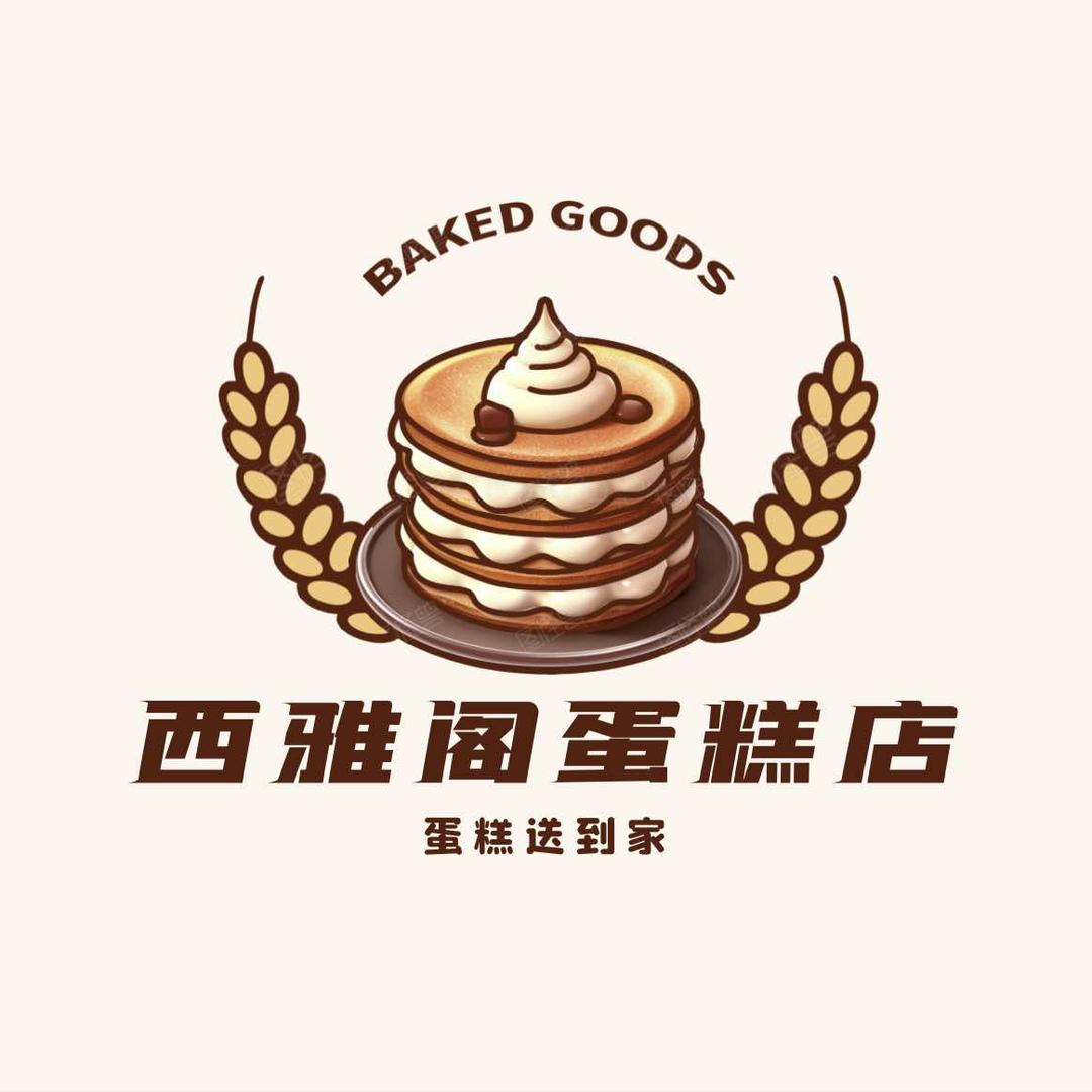 隆昌西雅阁蛋糕店