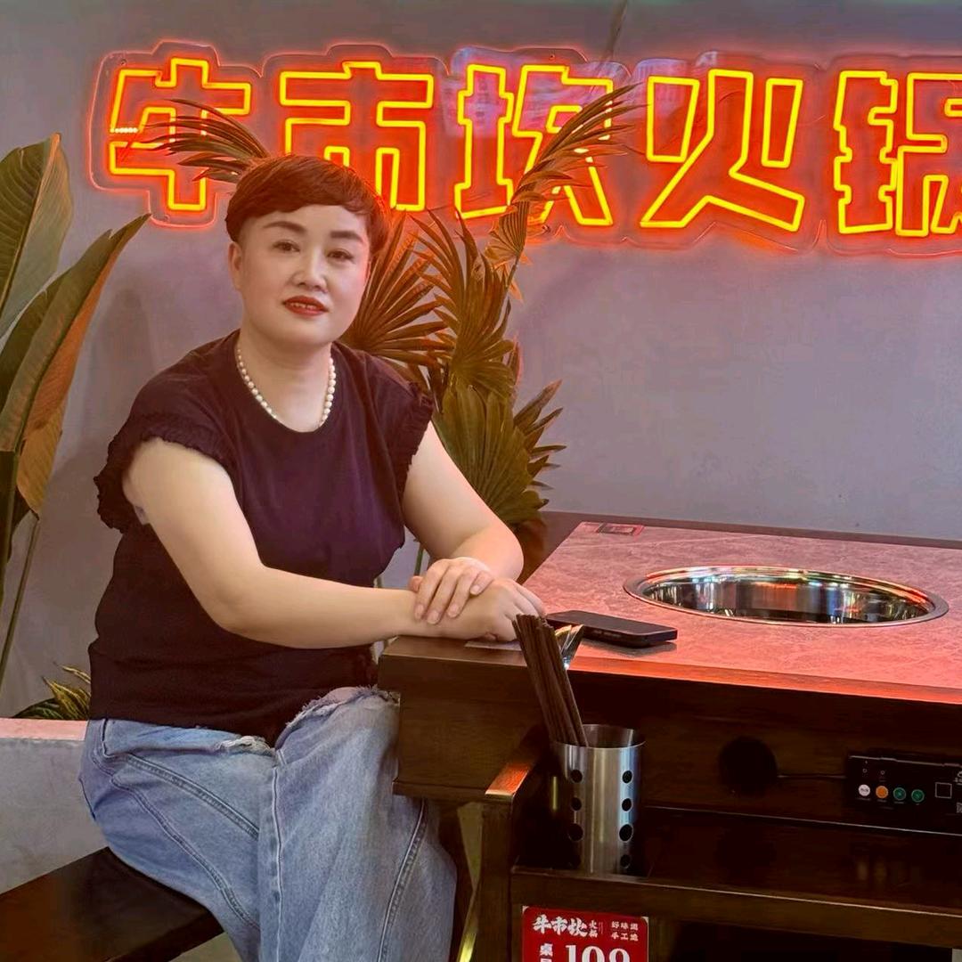 潘集牛市坎火锅艳姐