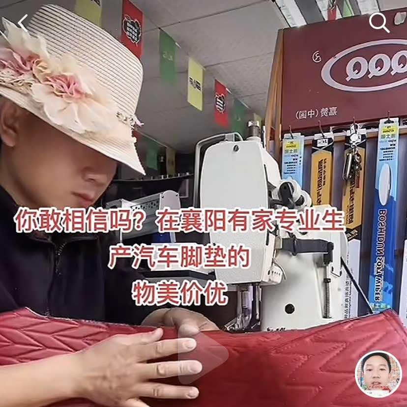 大罗汽车脚垫