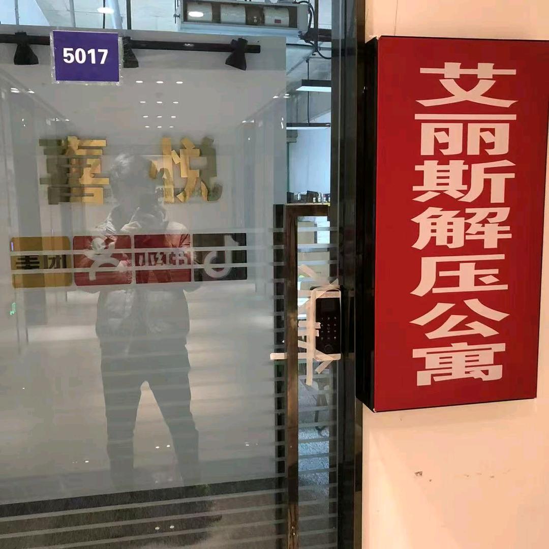 甜蜜罗村 体 验 馆