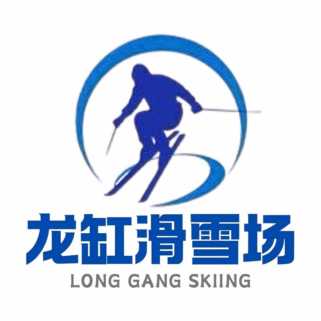 重庆龙缸滑雪场官方号