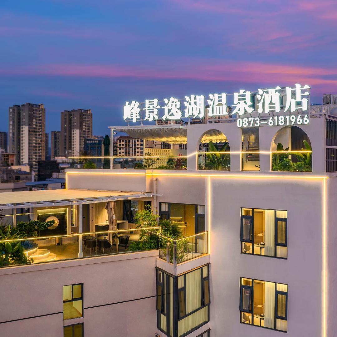 弥勒峰景逸湖温泉度假酒店