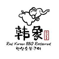 韩象·韩式烤肉(潍坊新辰天地店)