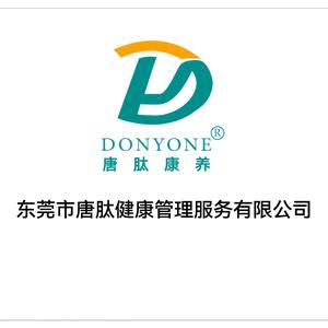 唐肽康养连锁品牌总部