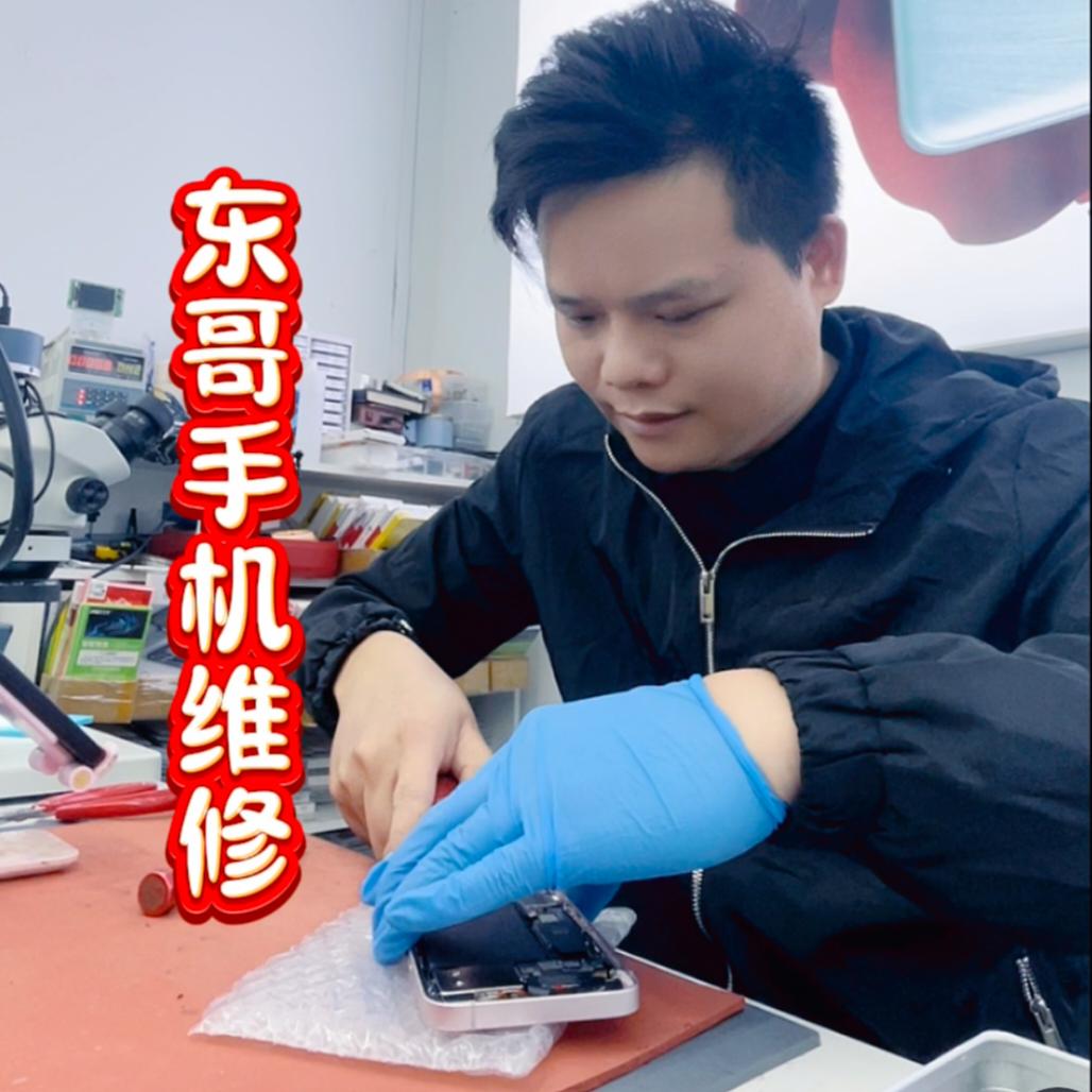 佛山东哥手机之家
