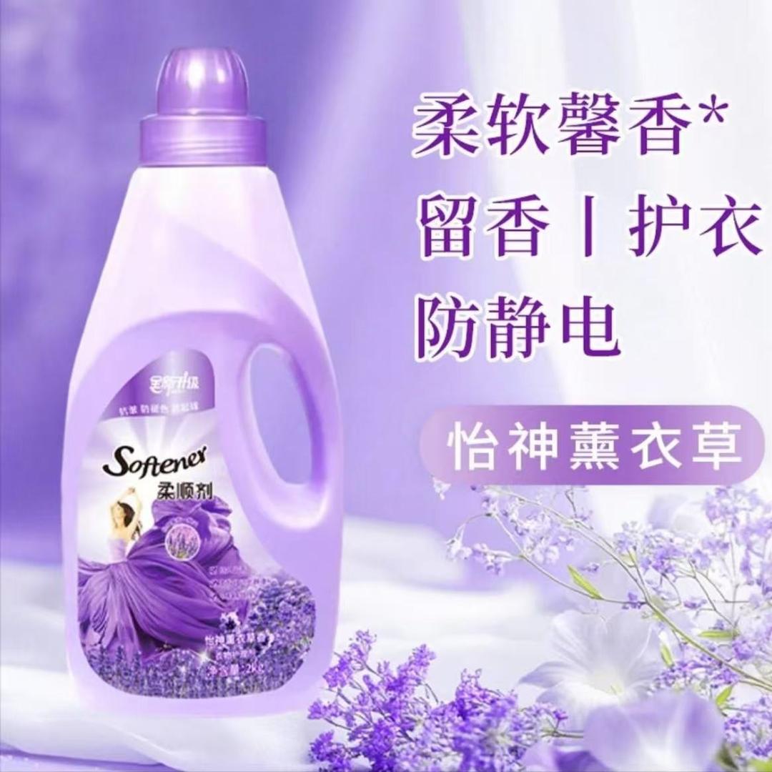 柔顺剂工厂直发（言栩科技）