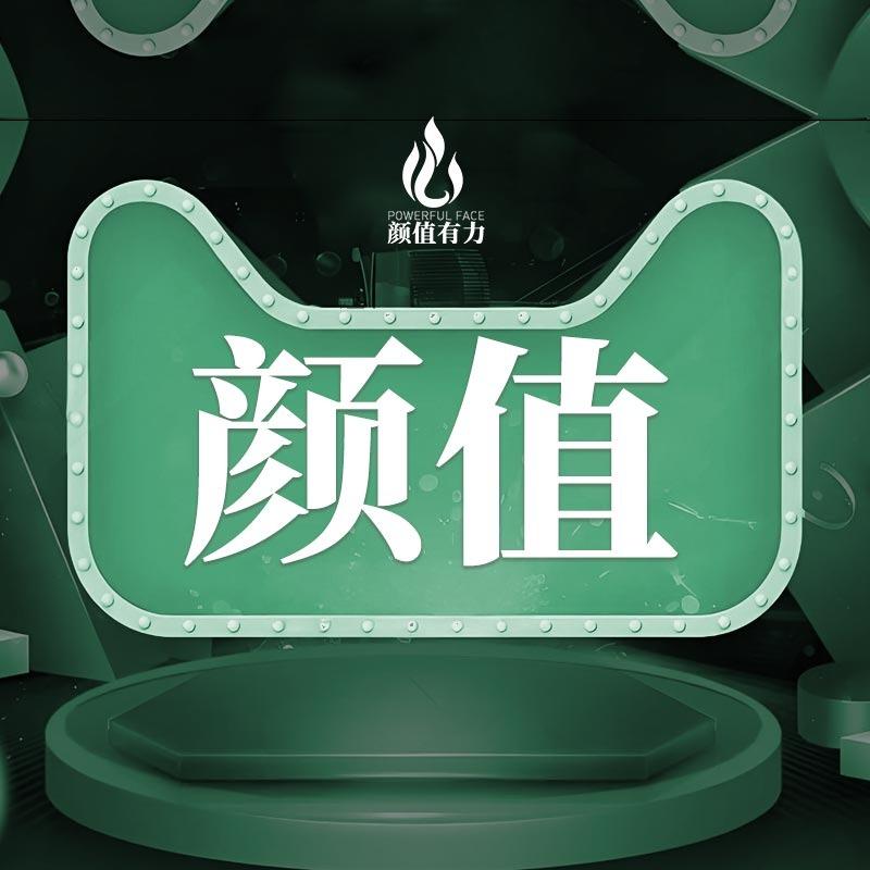 悦溪皮肤管理-许可