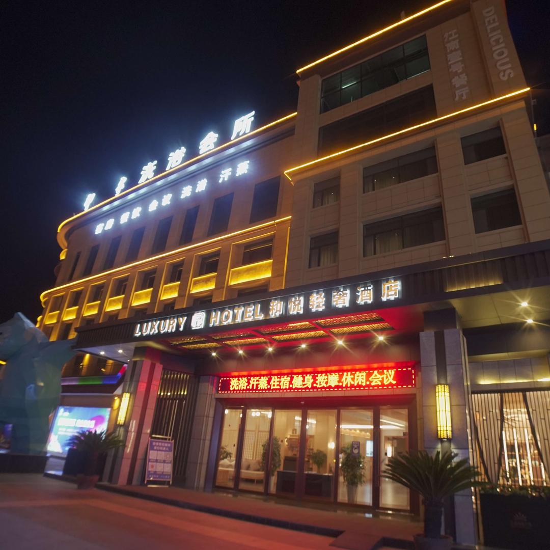 徽县天河印象酒店