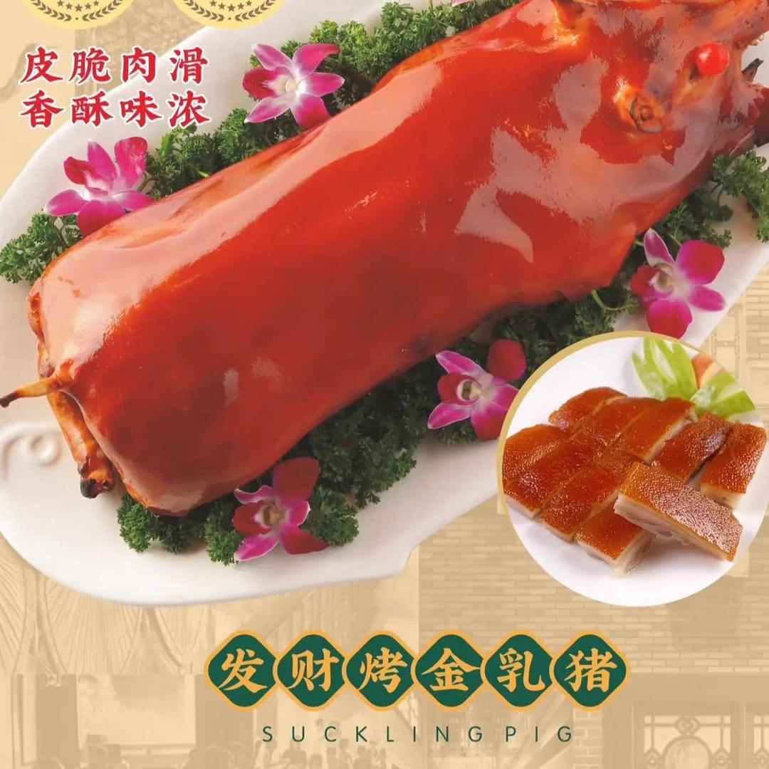 猪大皇烧腊世家