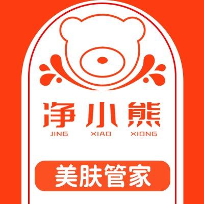净小熊🐻洗脸吧（中海寰宇店）