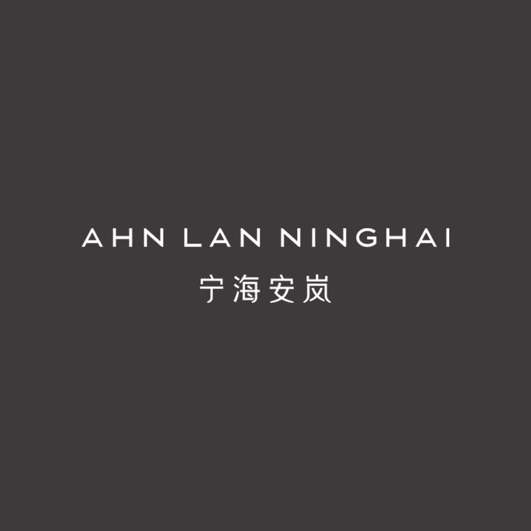 宁海安岚
