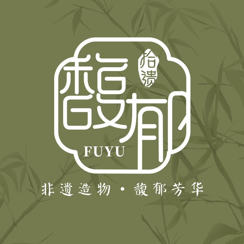 馥郁拾遗~非遗手作体验~团建活动沙龙派对