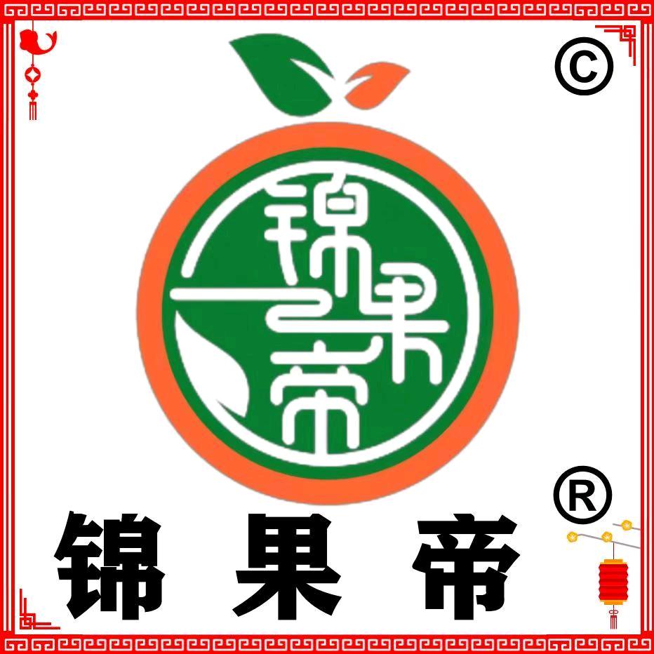 锦果帝(太泉店)专用号