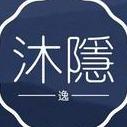 沐隐逸