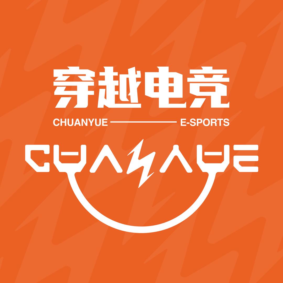 穿越电竞（官方号）