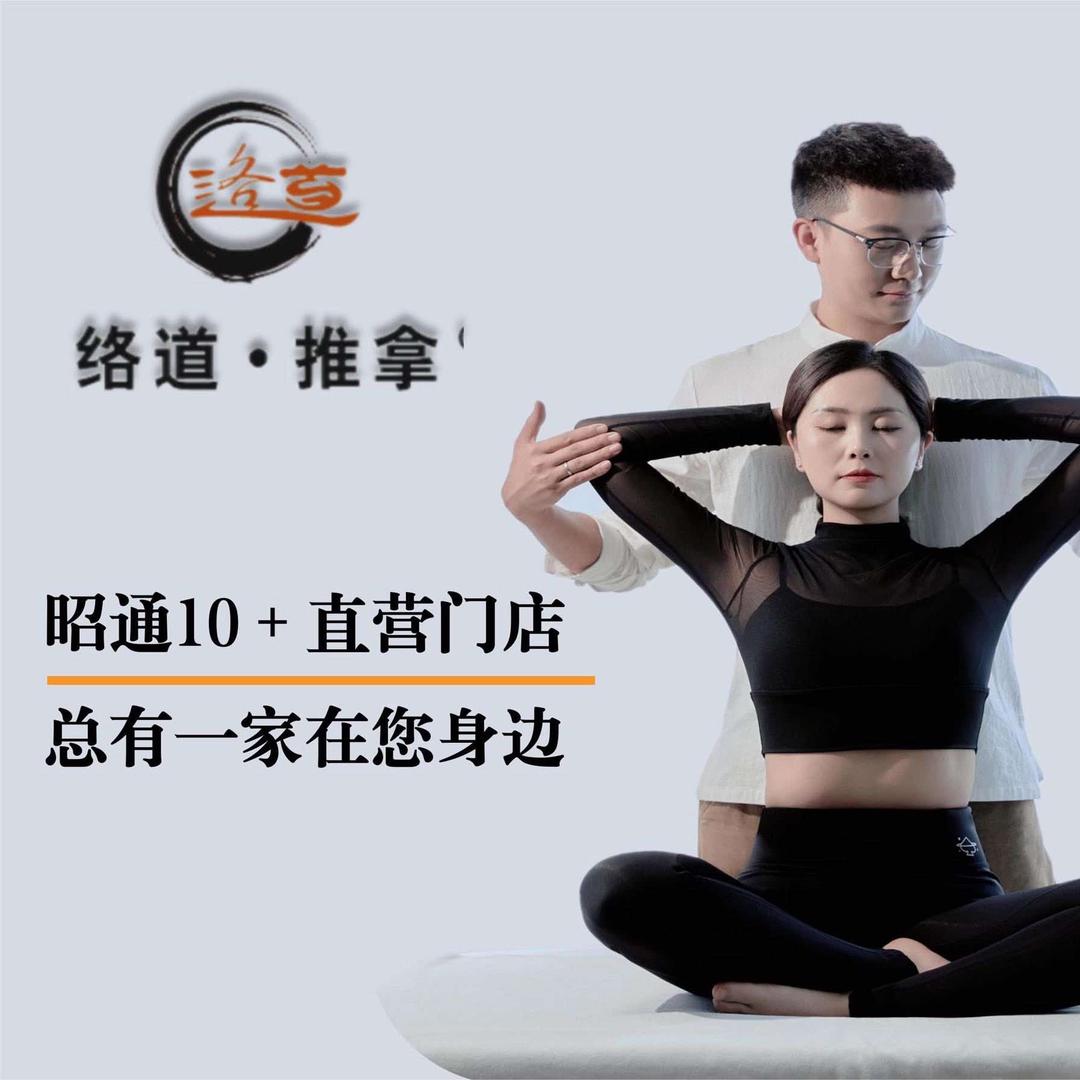 络道吾悦广场店李老师